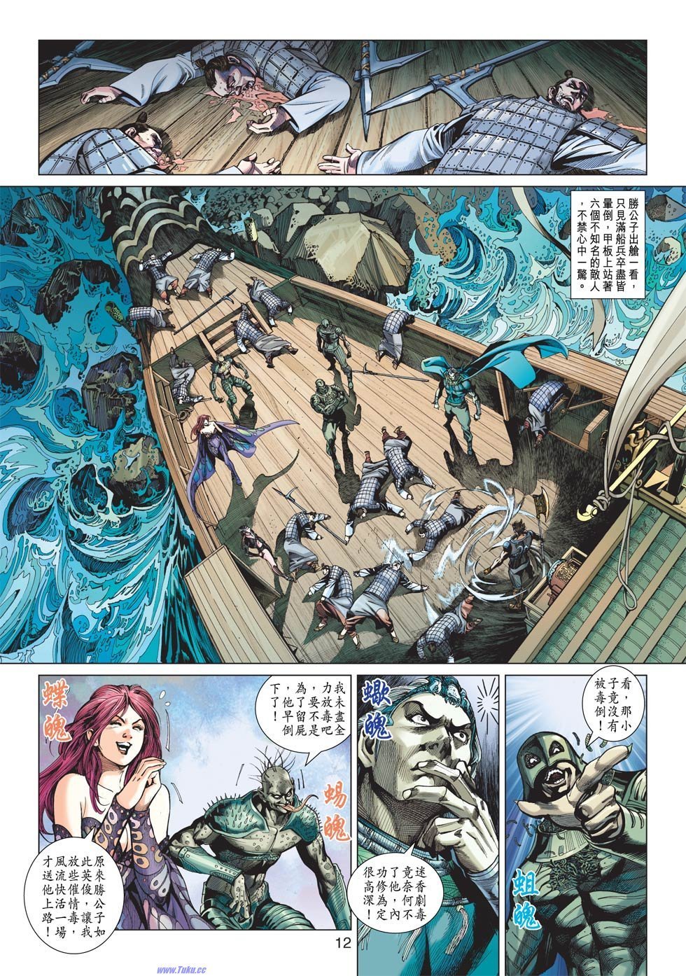 第1话