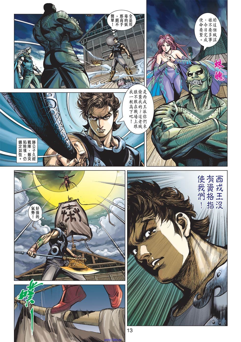 第1话