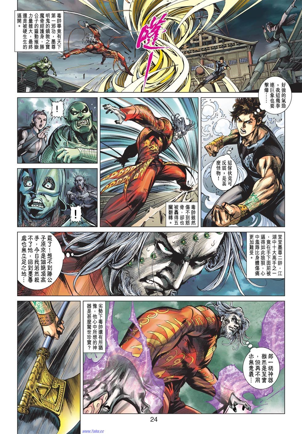 第1话
