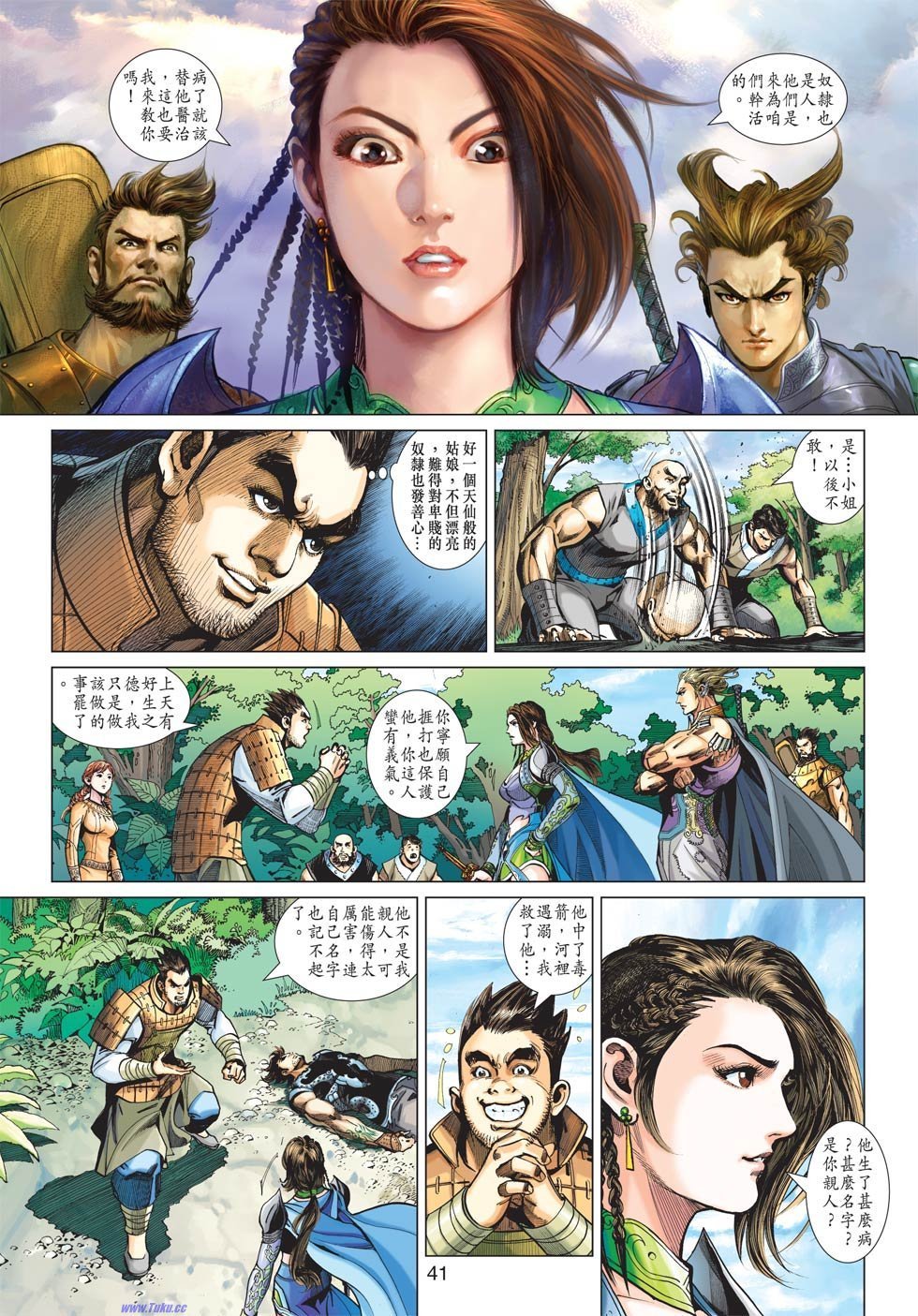 第1话