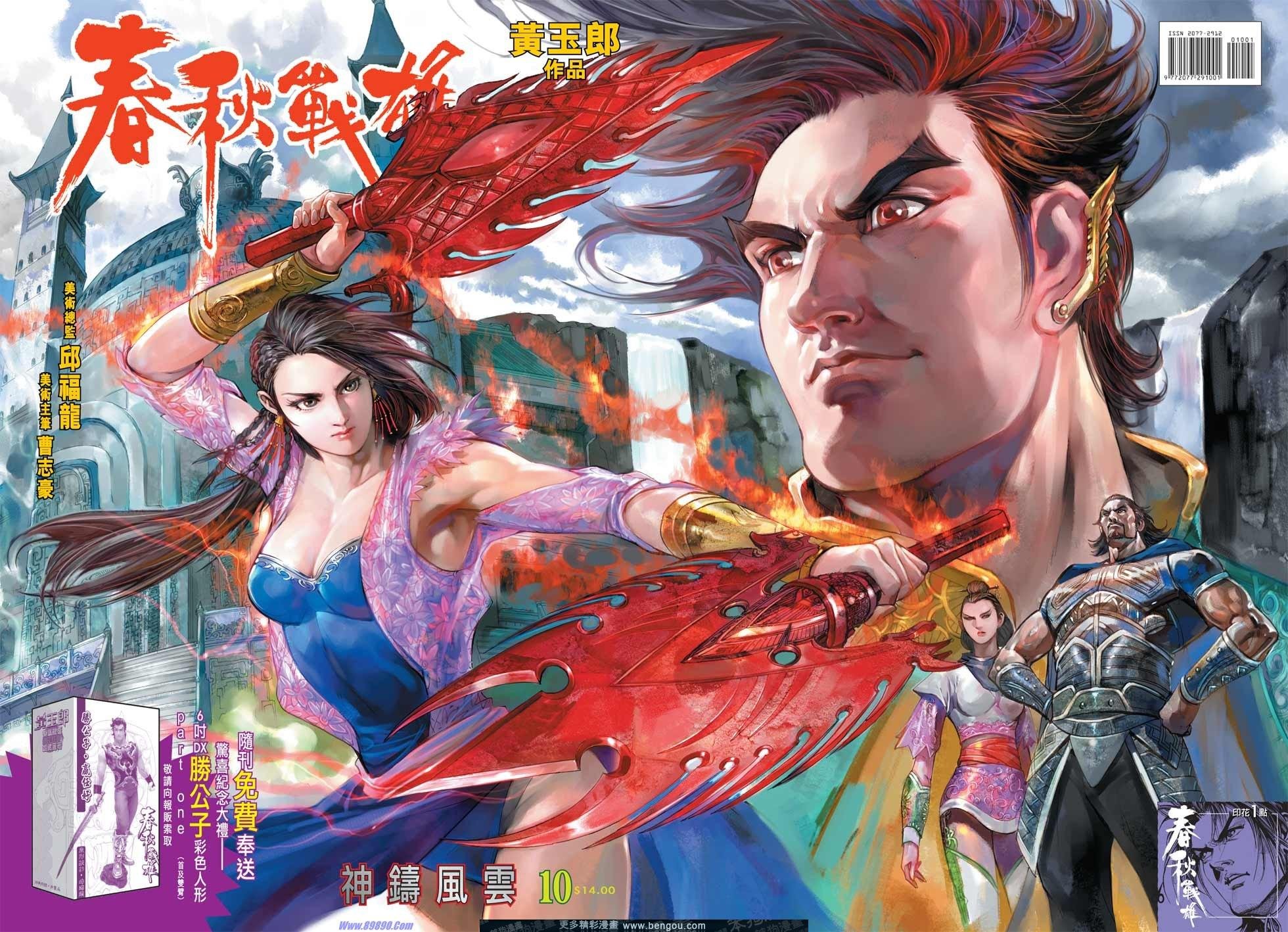 第10话