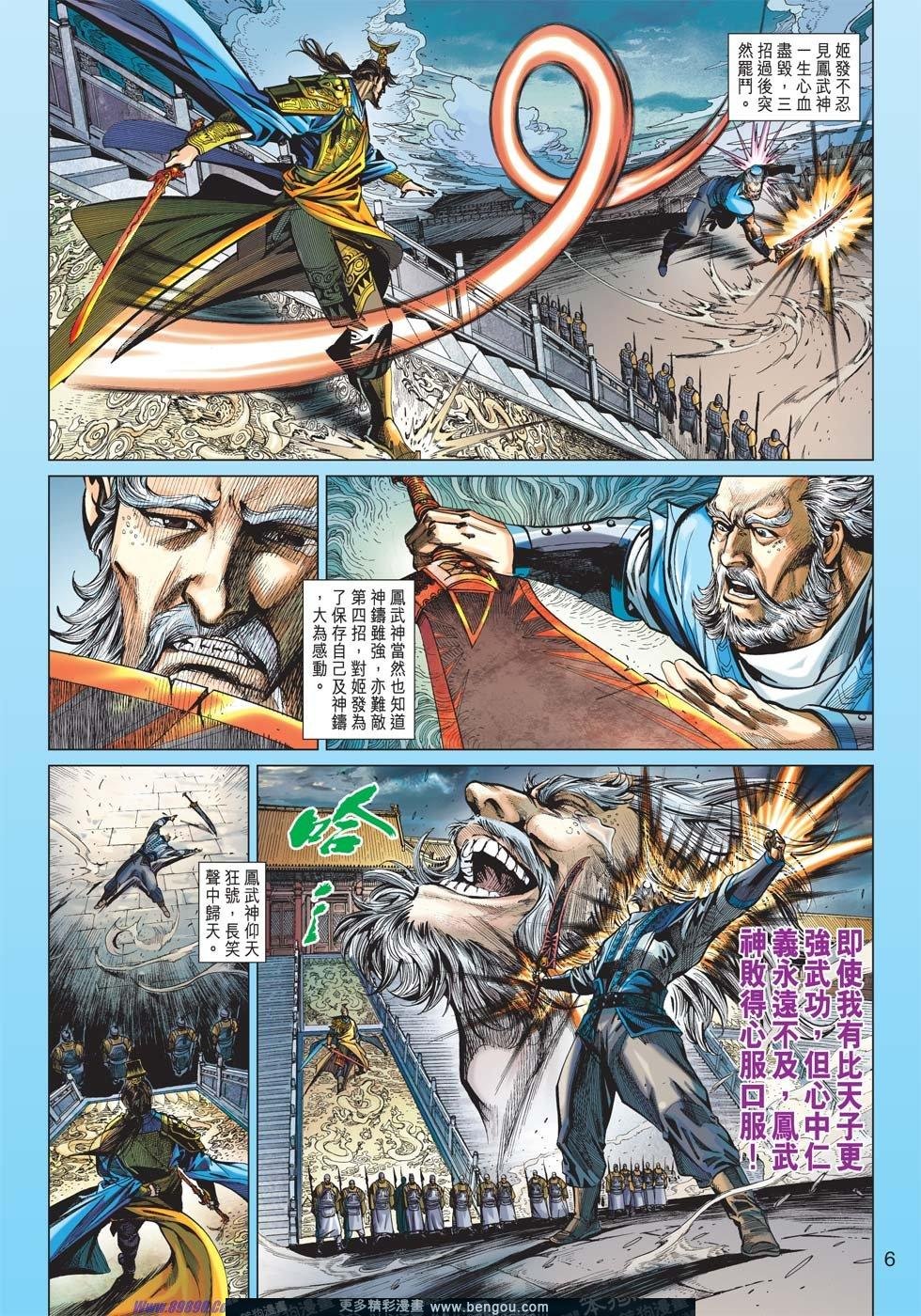 第10话