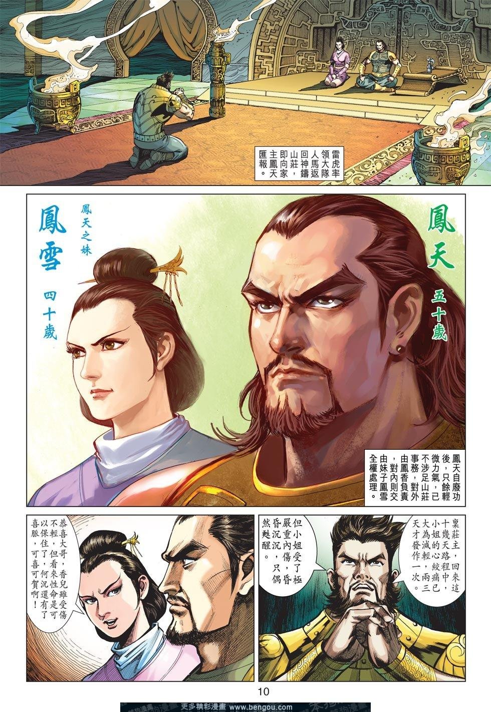 第10话