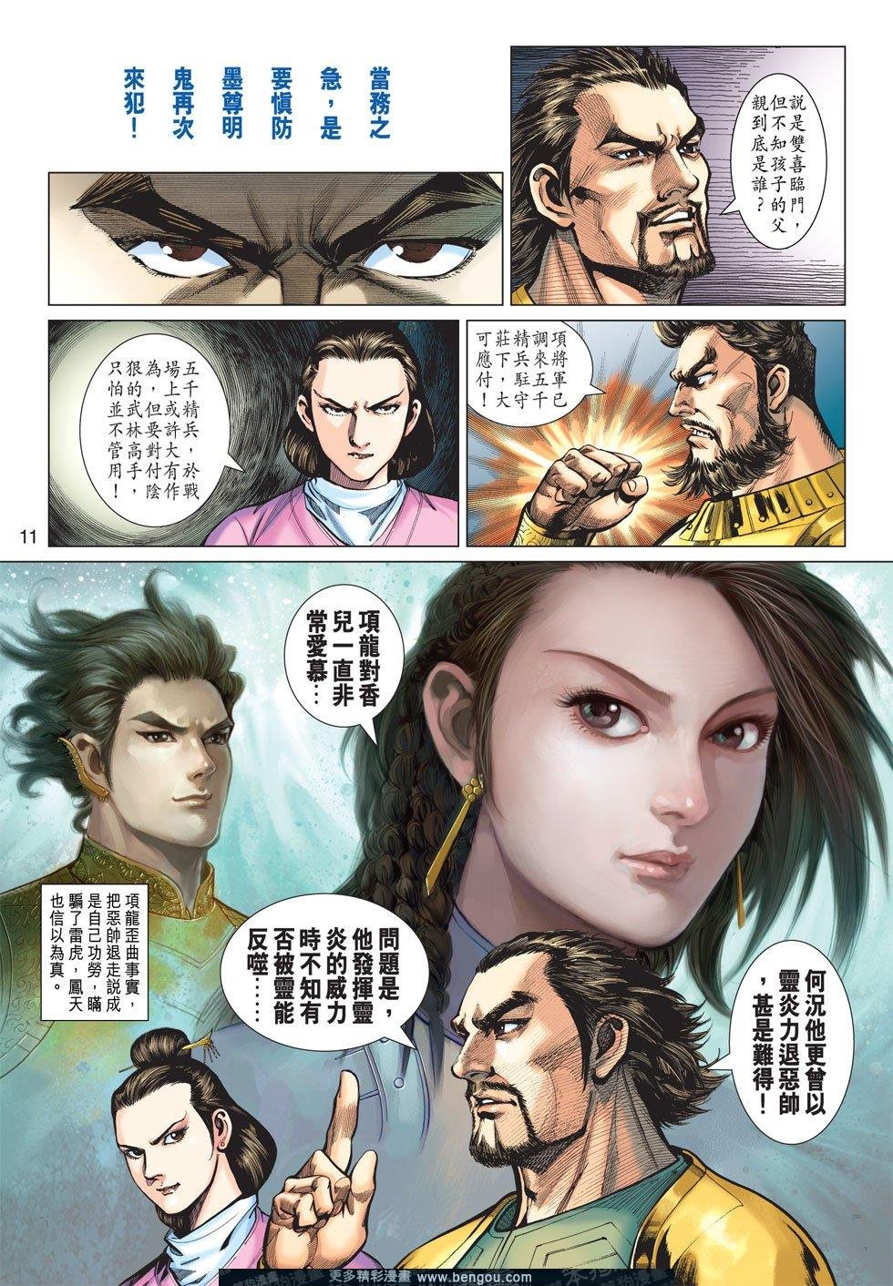 第10话