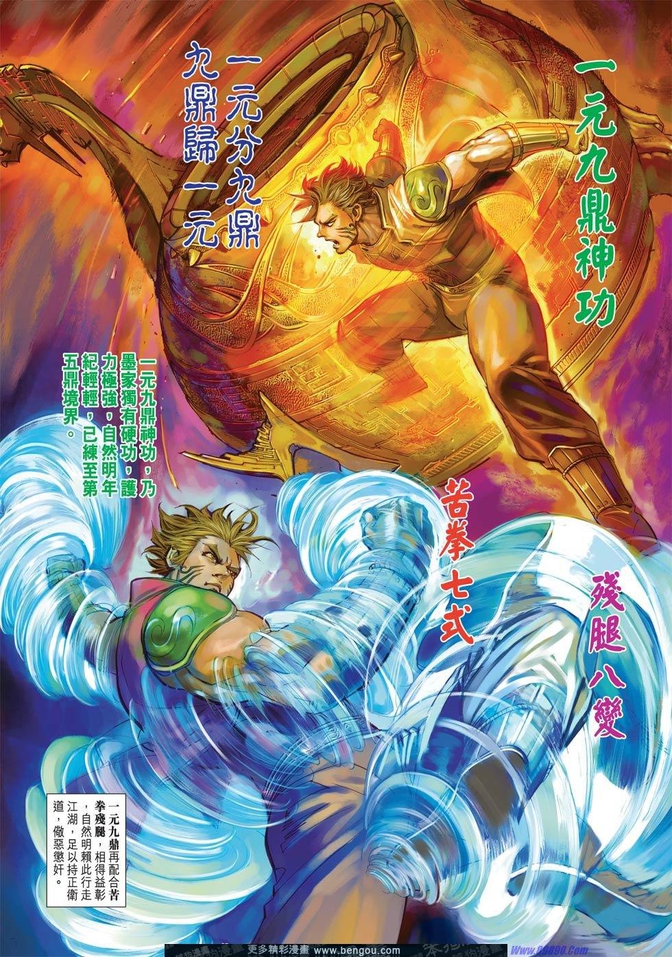 第10话