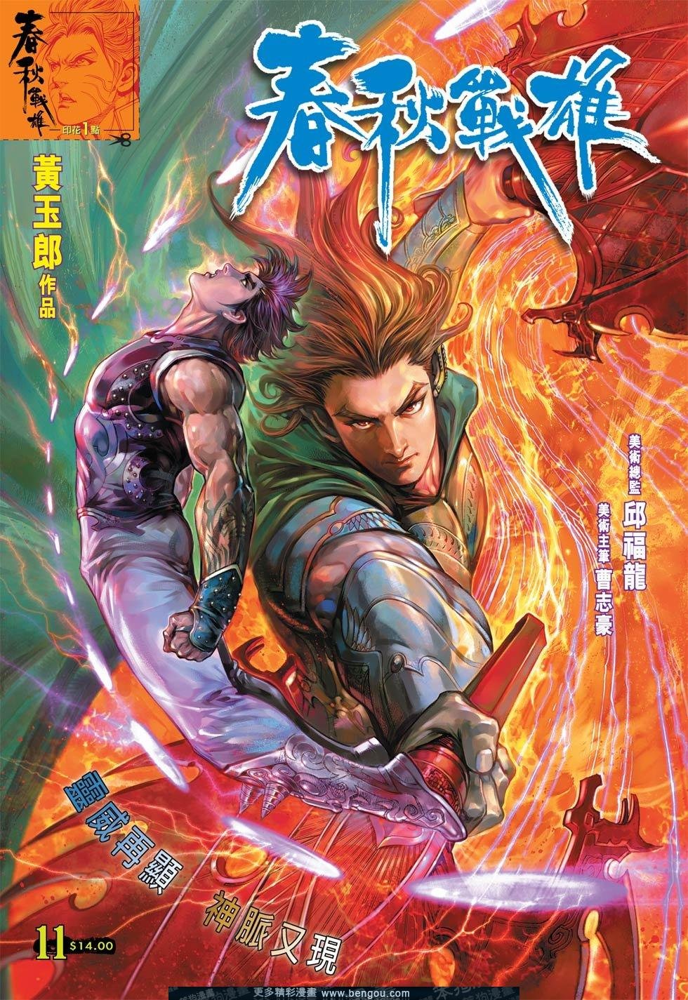 第11话