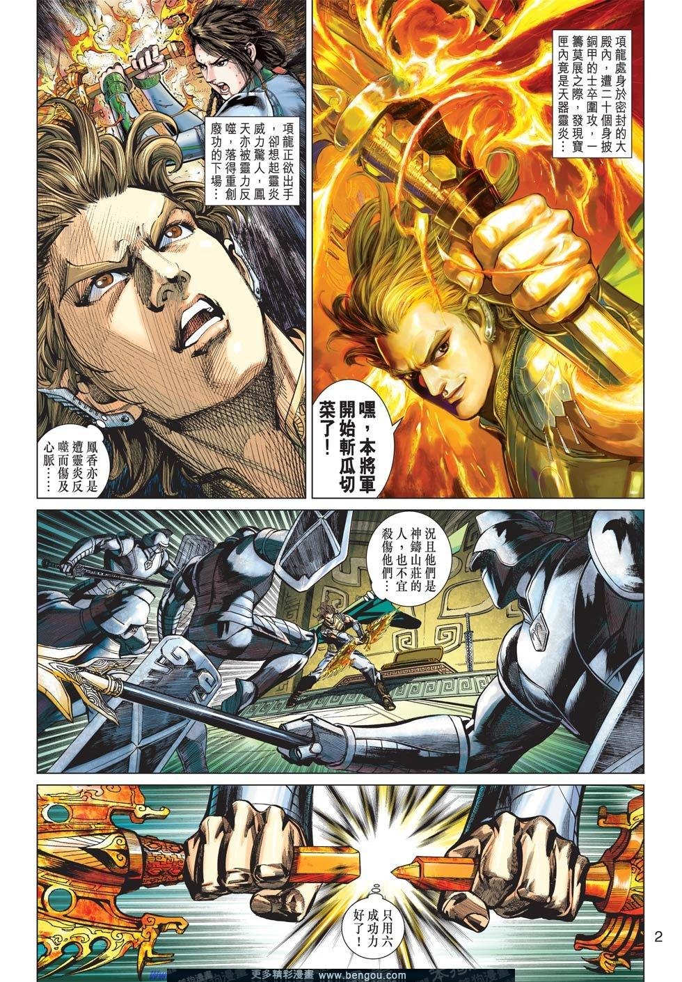 第11话