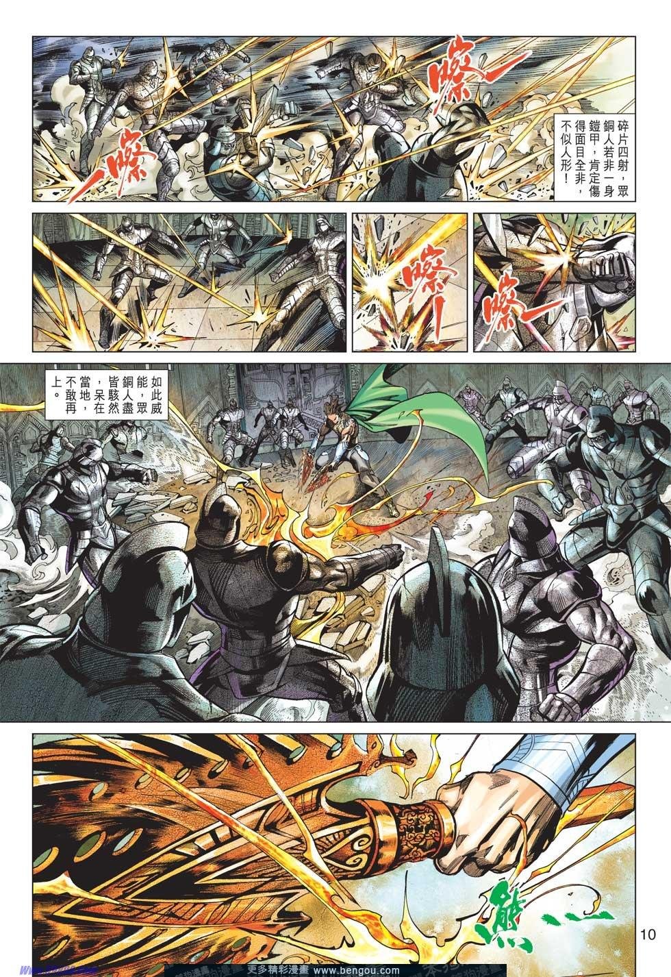 第11话