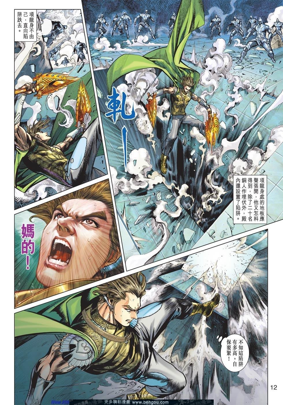 第11话