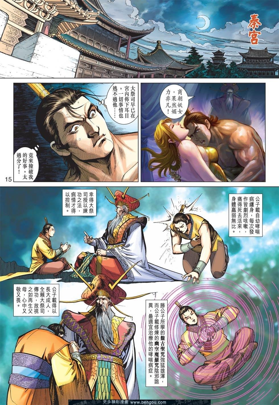第11话