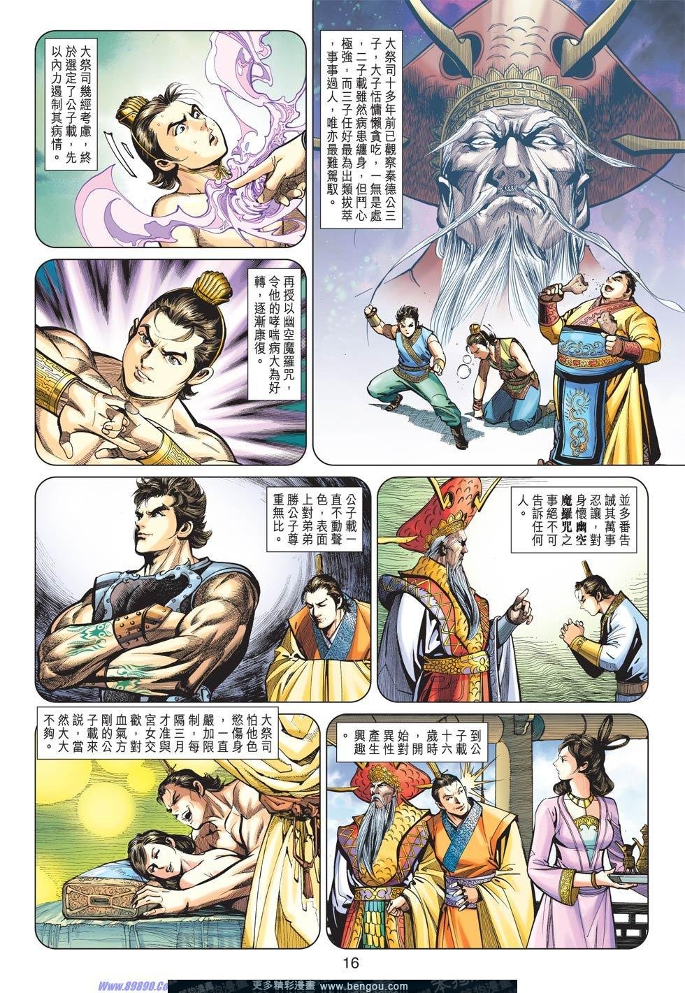 第11话