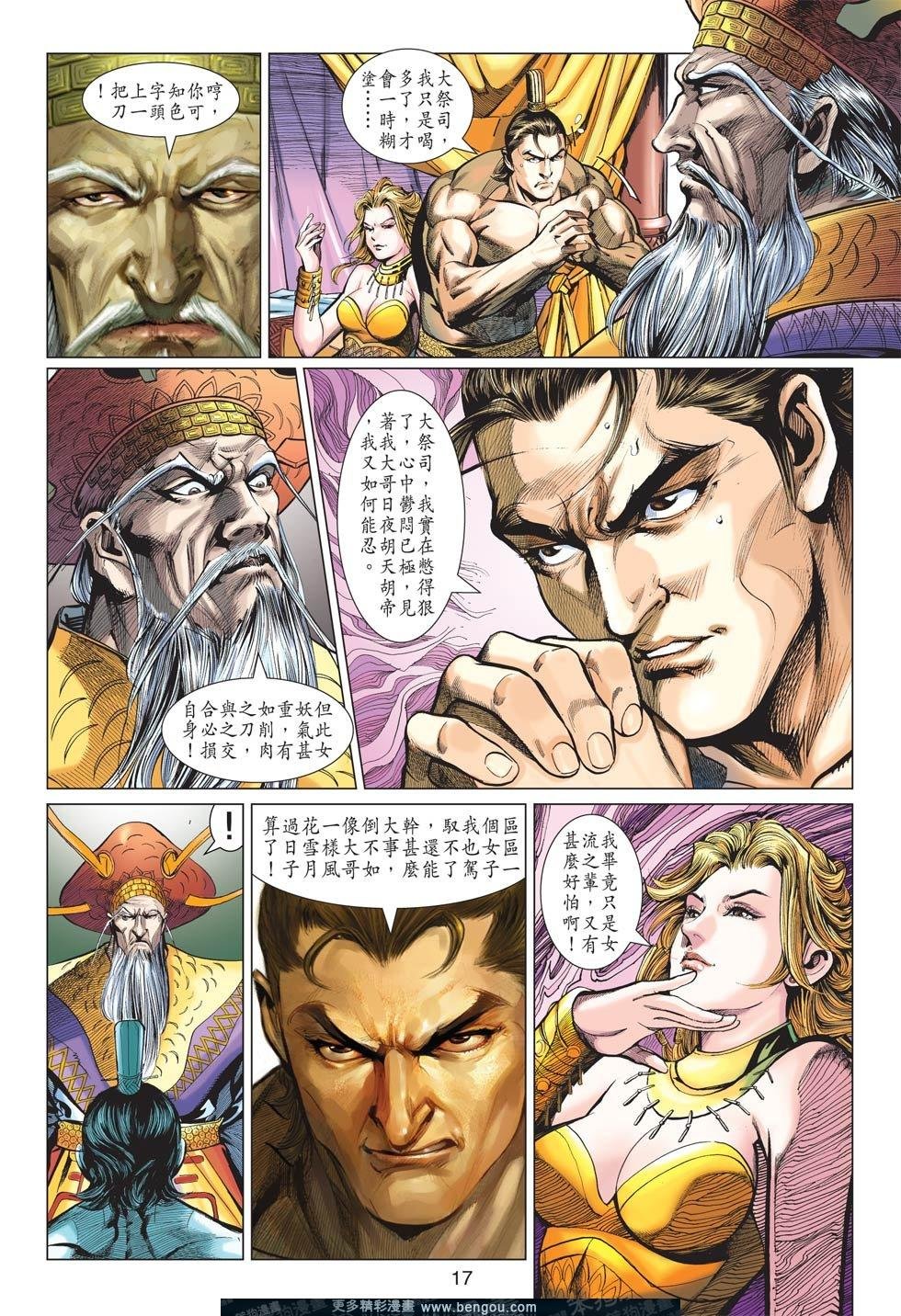 第11话