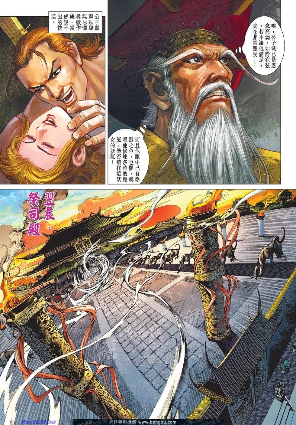第11话