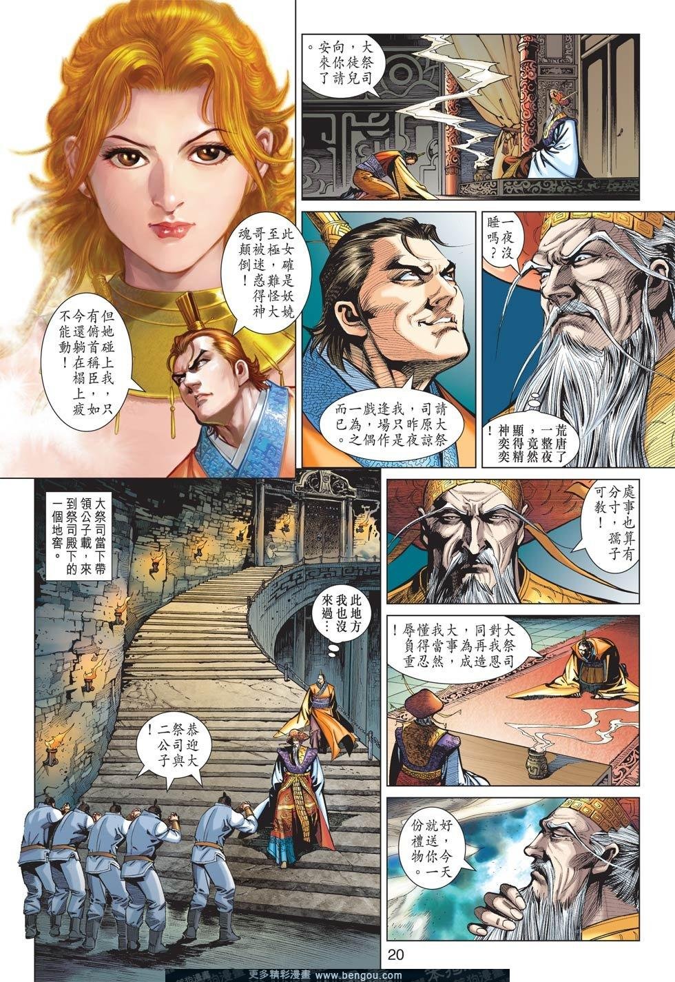第11话