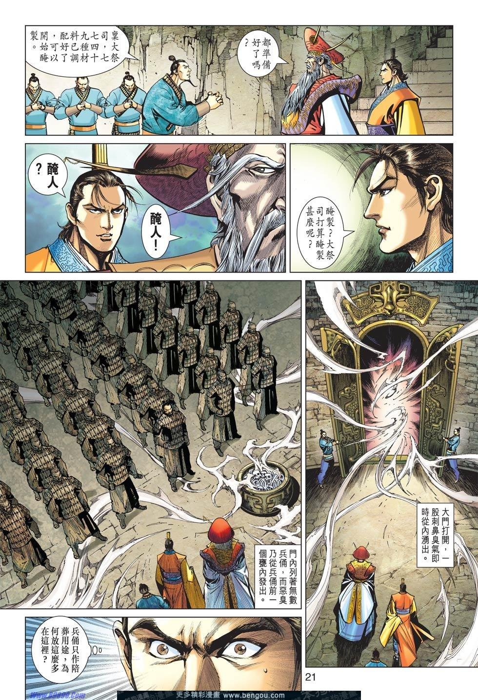 第11话