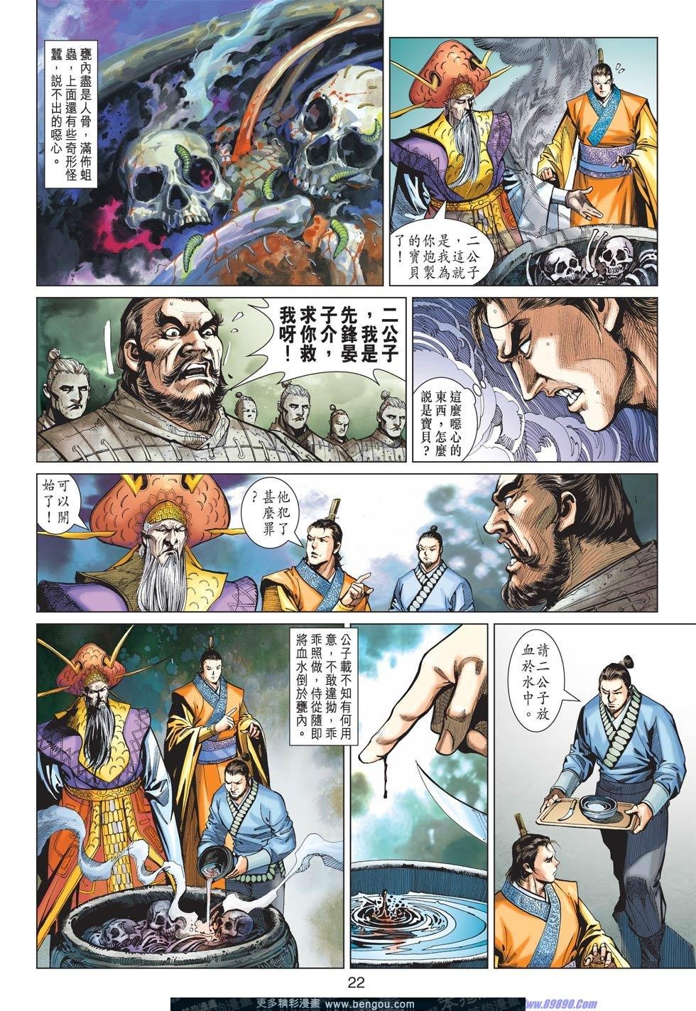 第11话