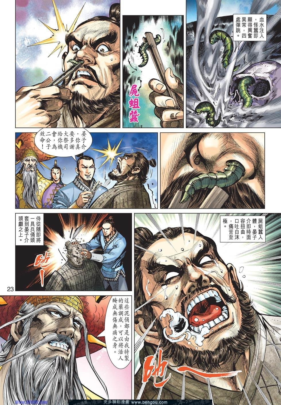 第11话
