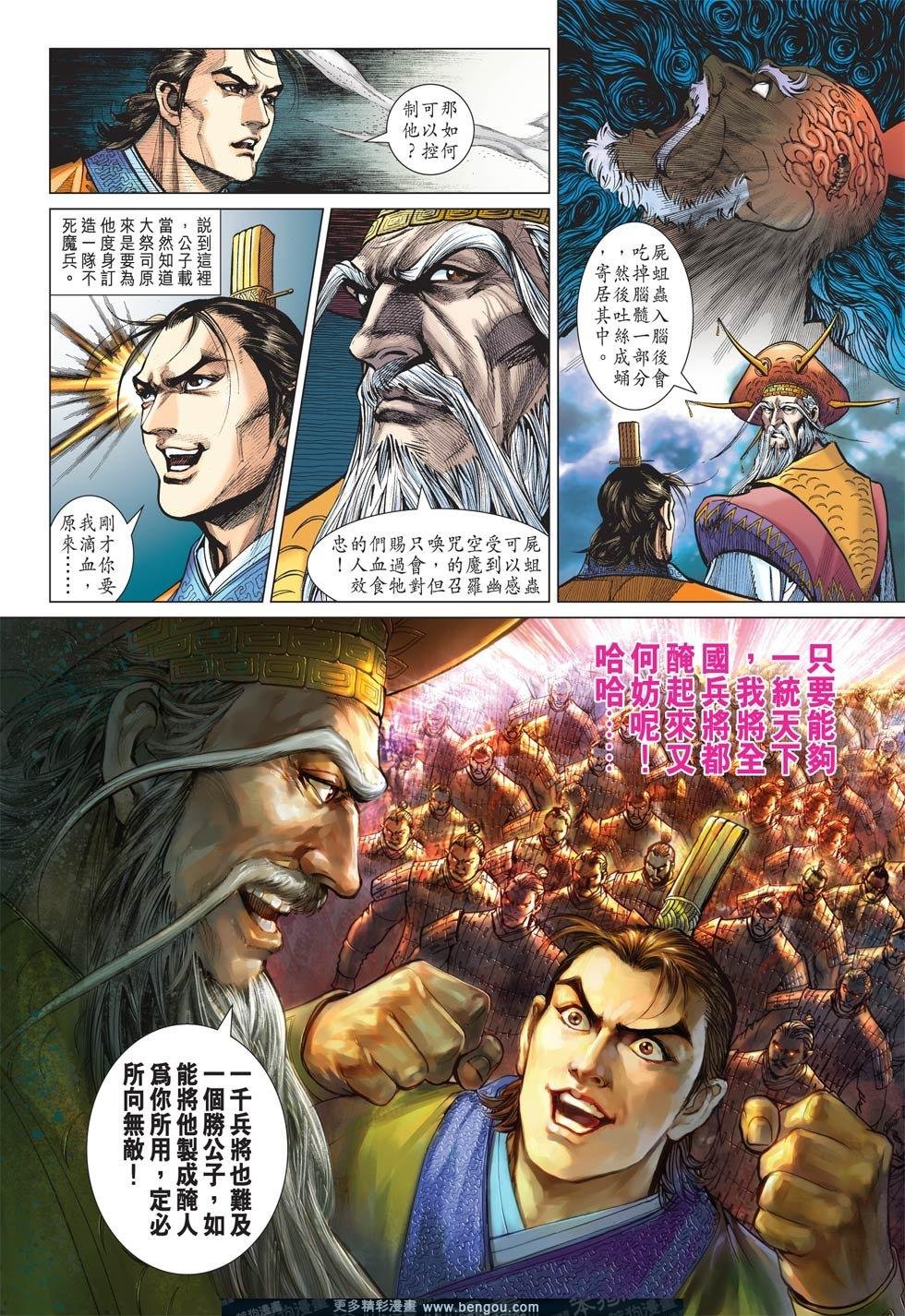 第11话