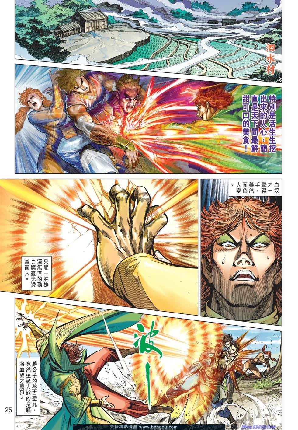 第11话