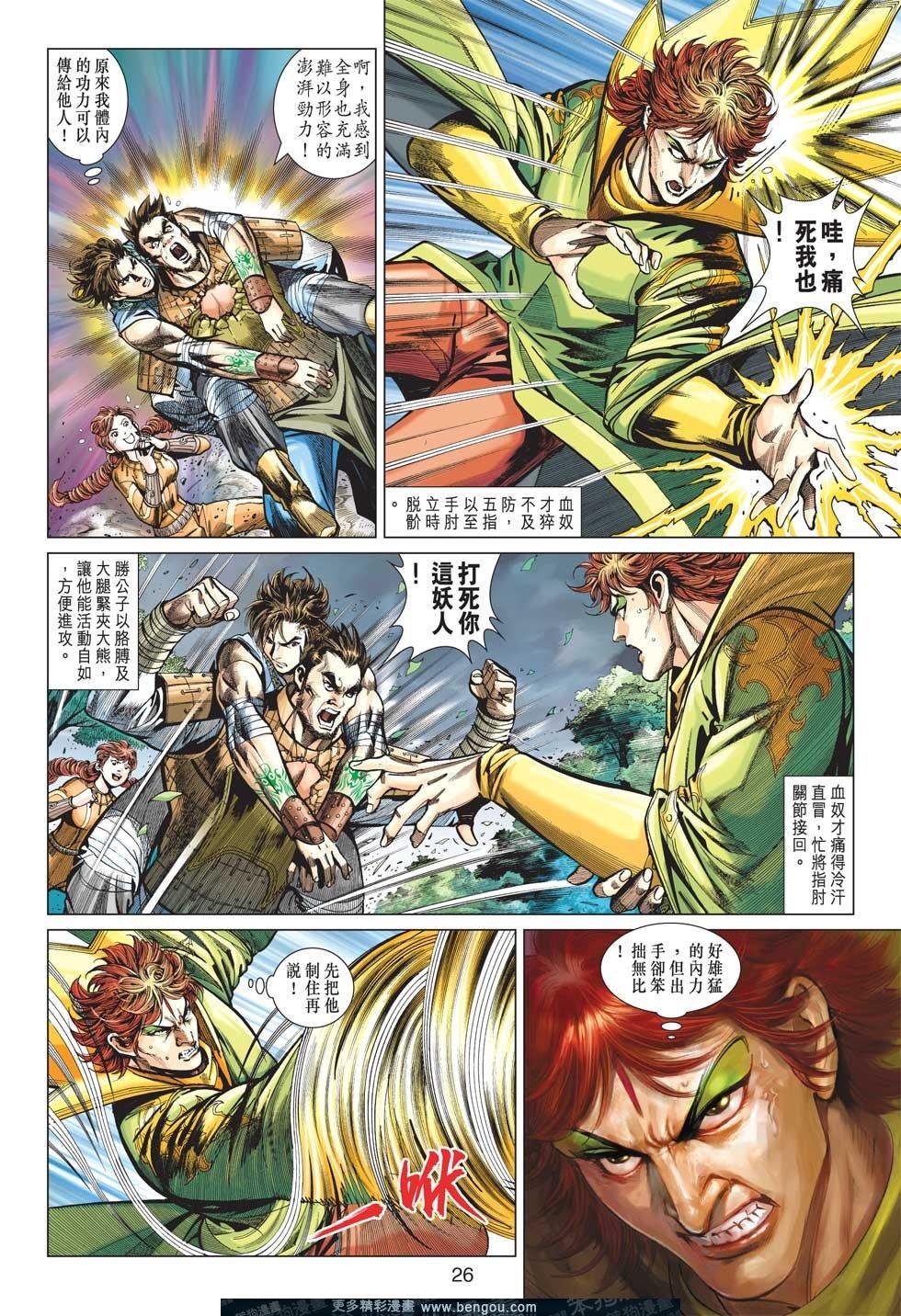 第11话