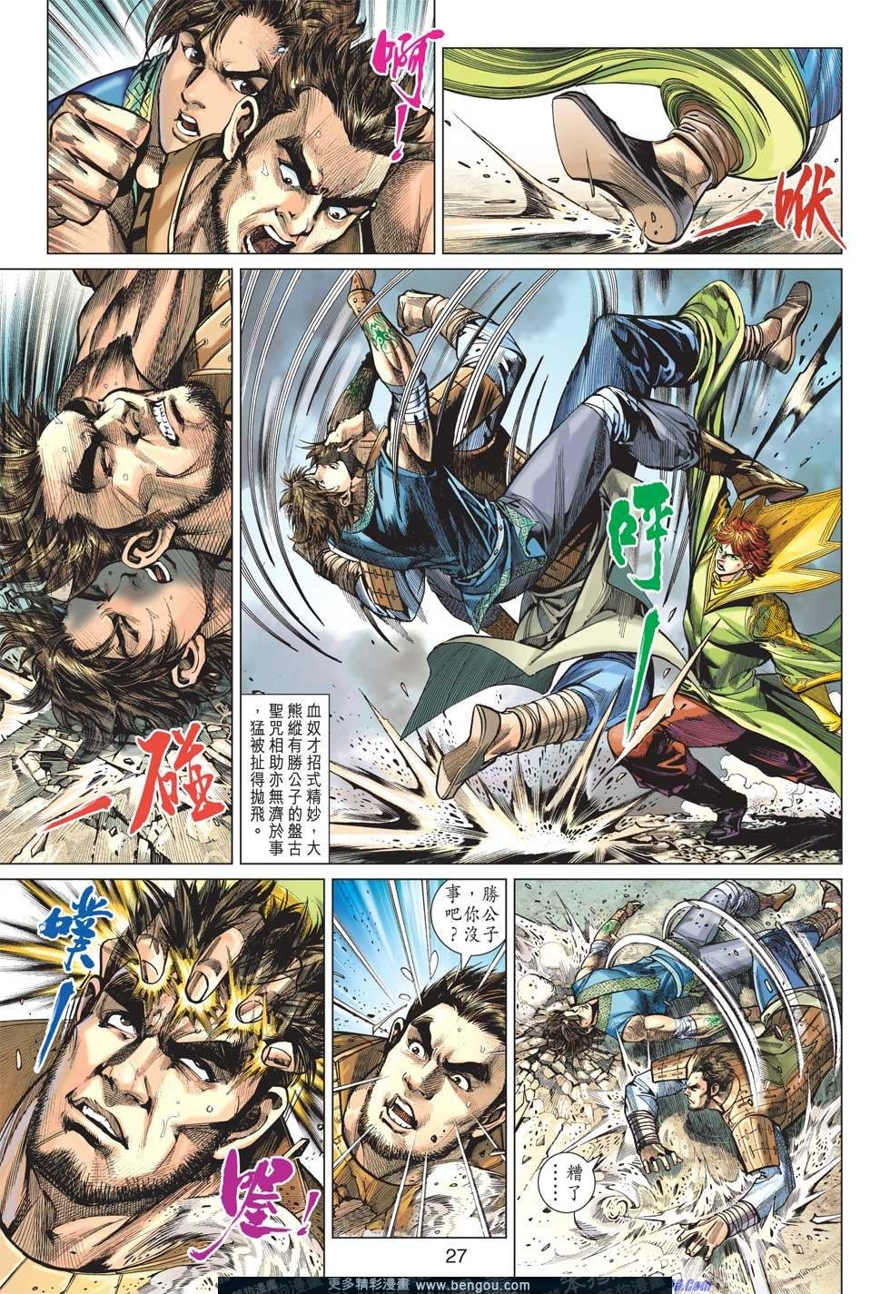 第11话
