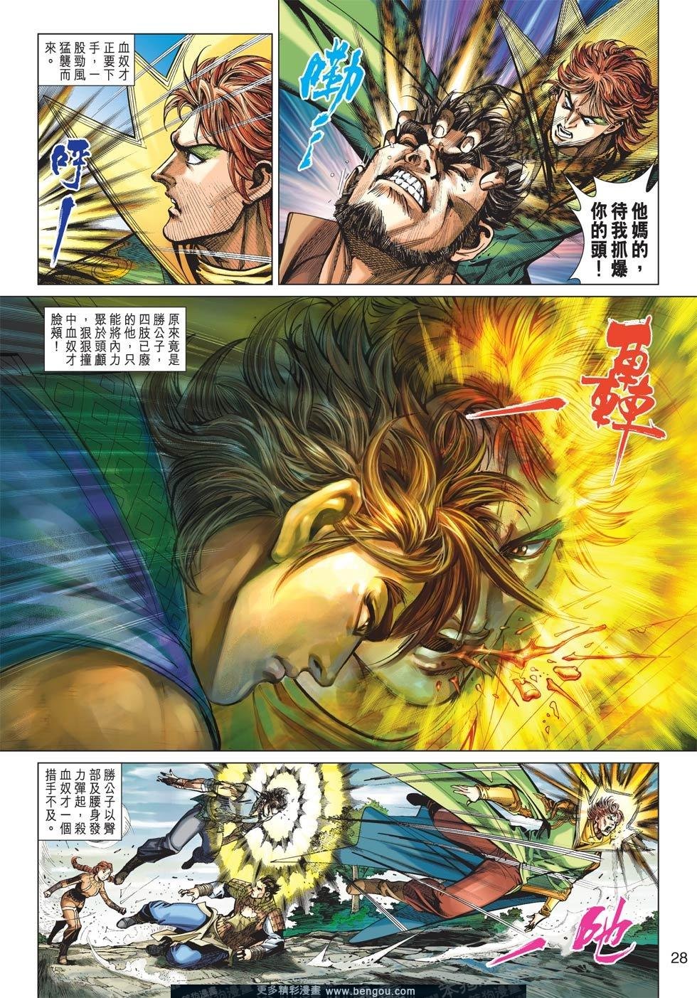 第11话