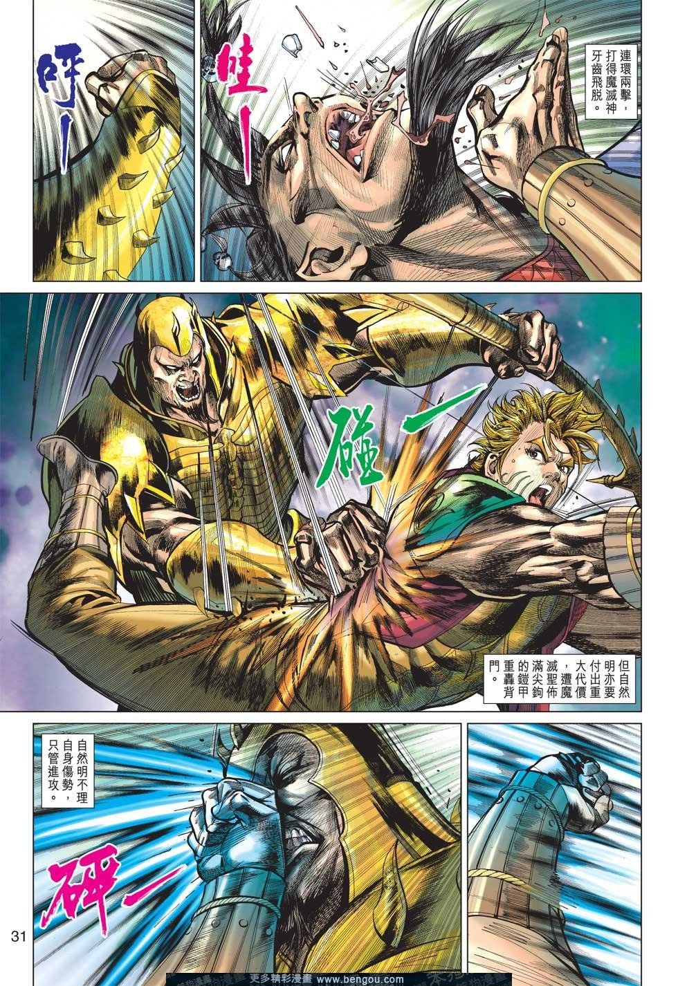 第11话