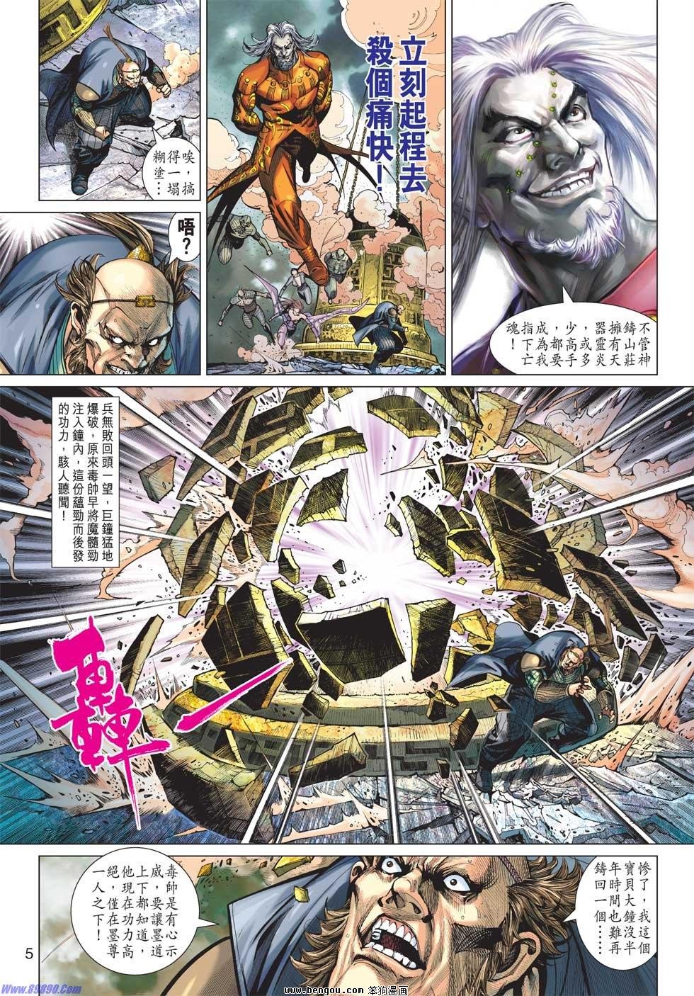 第12话