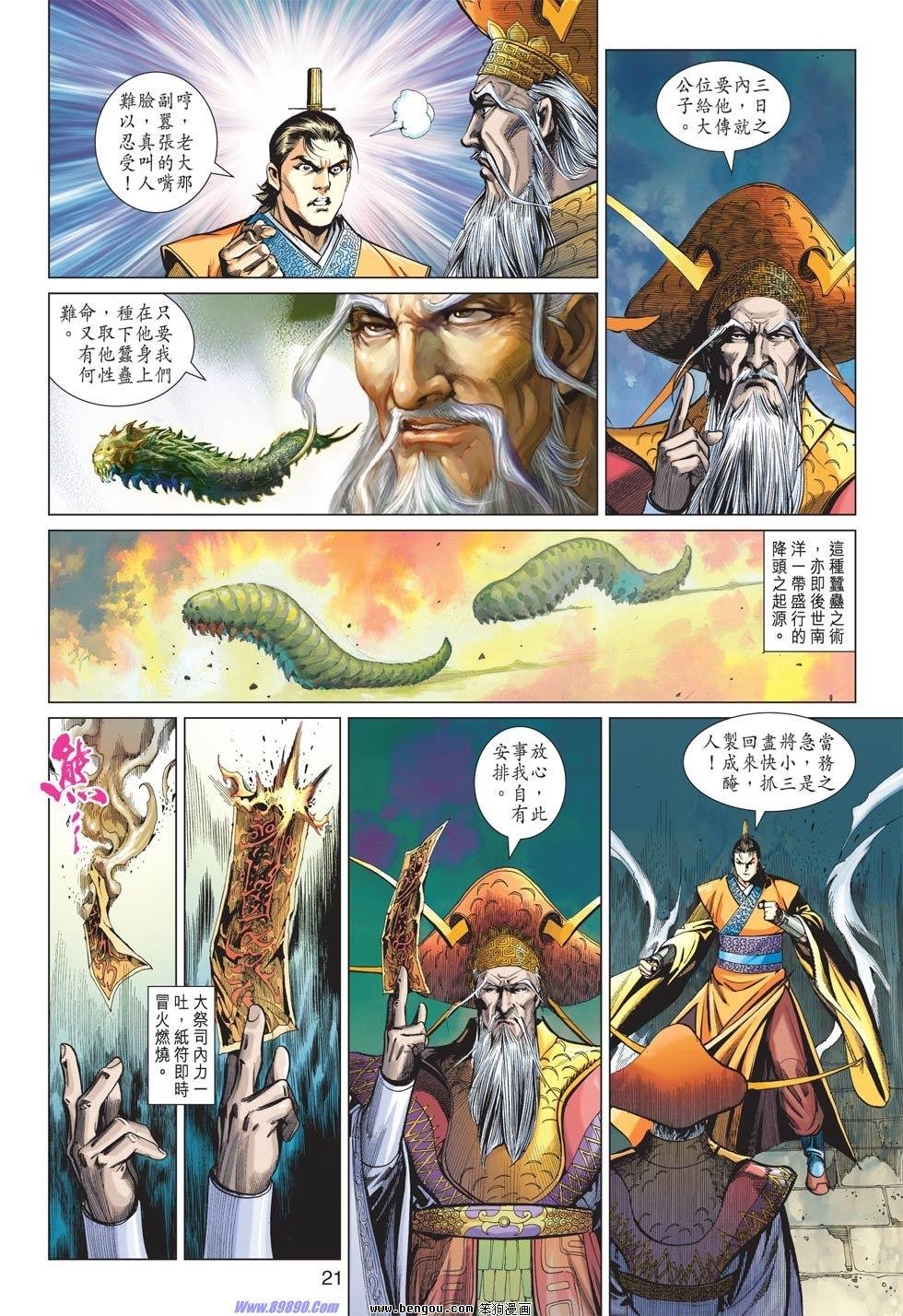 第12话