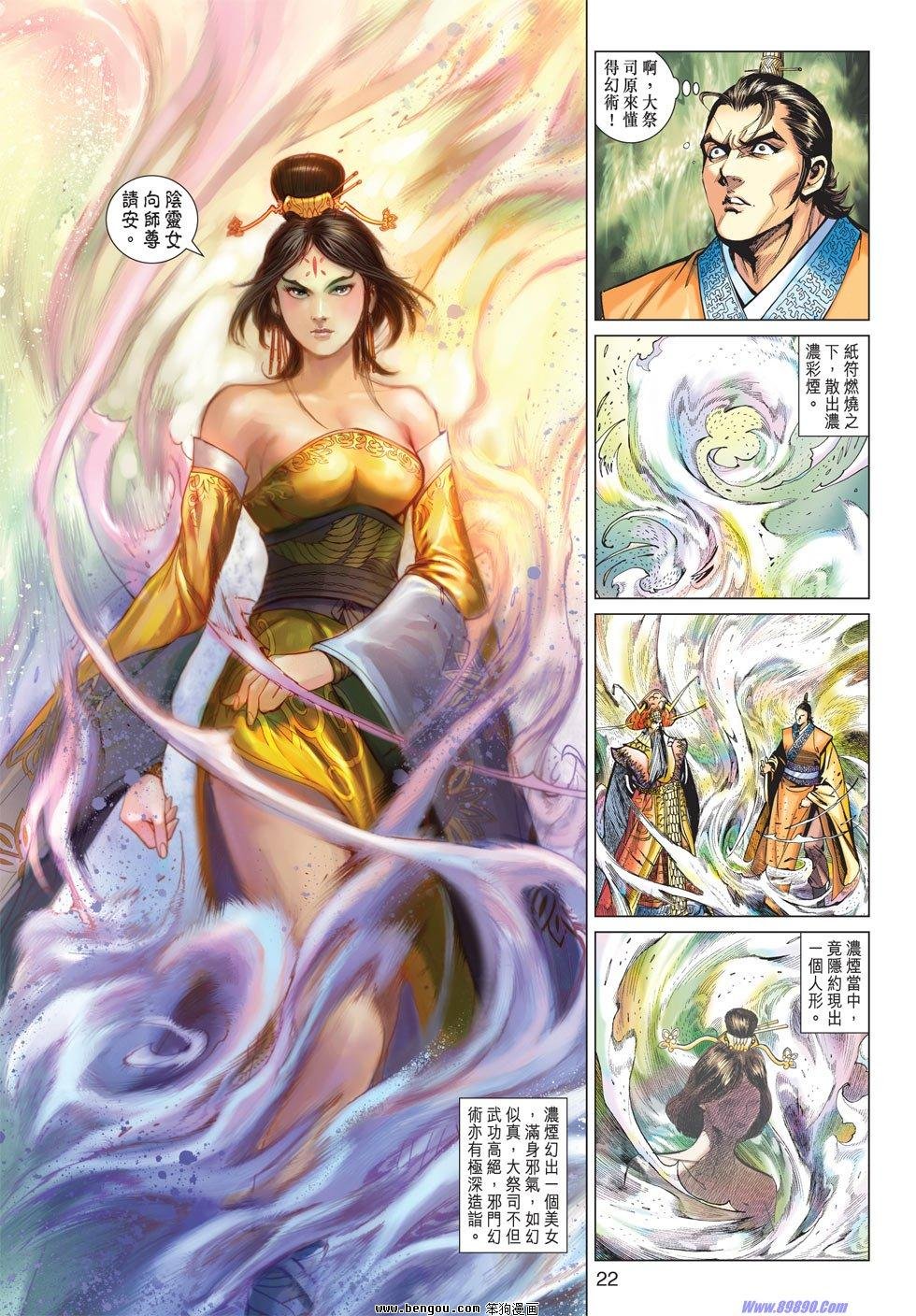 第12话