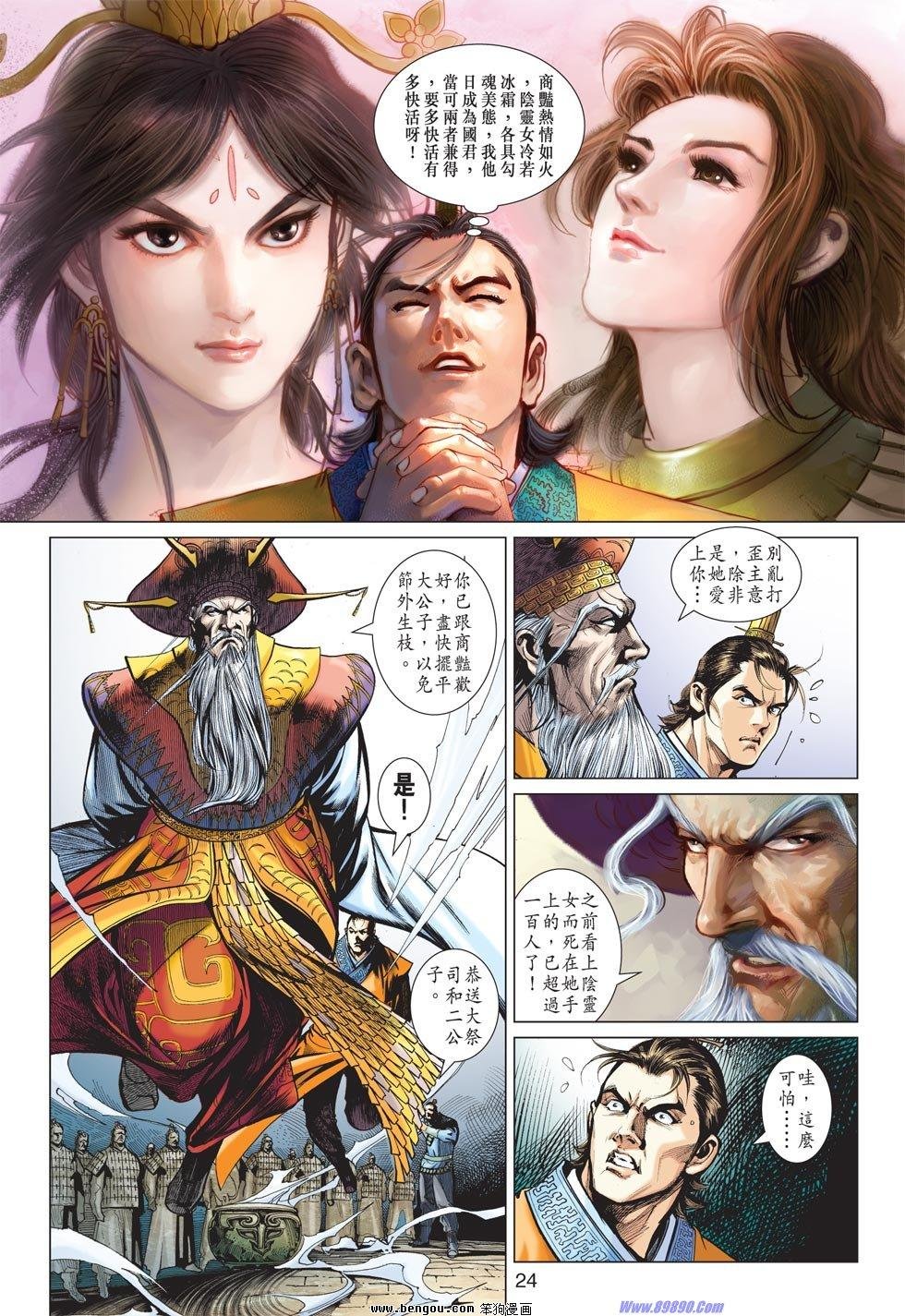 第12话
