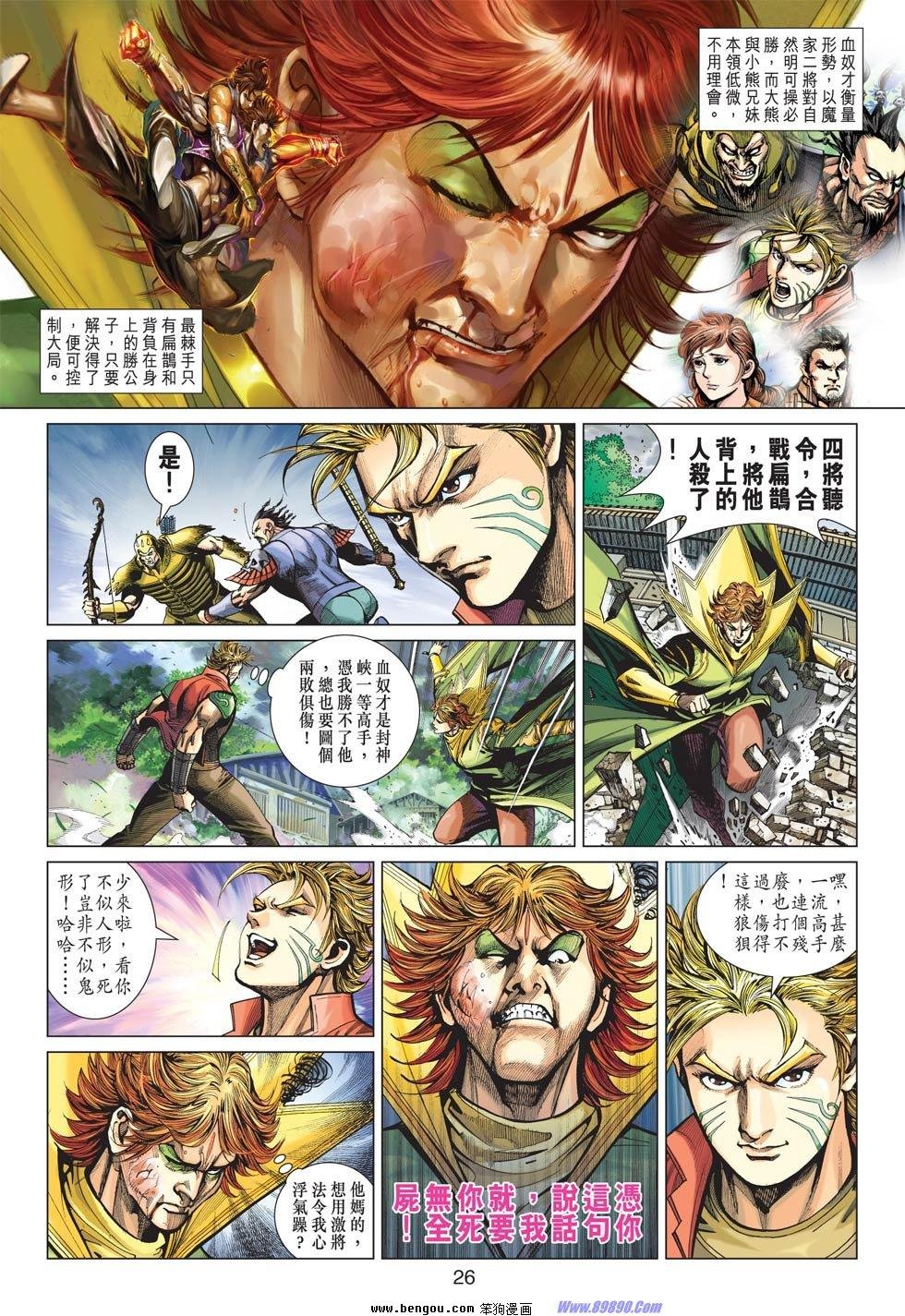 第12话