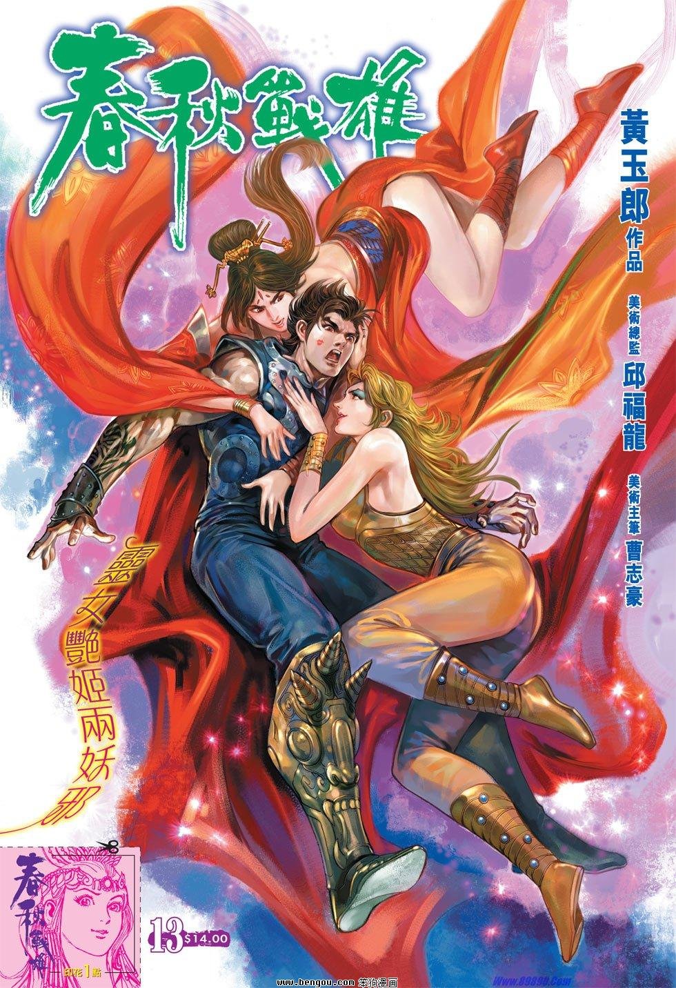 第13话