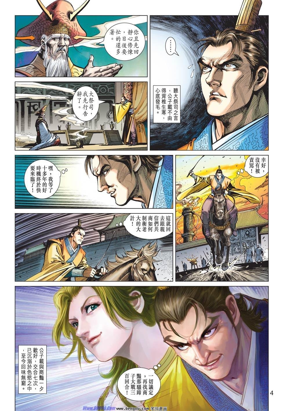 第13话