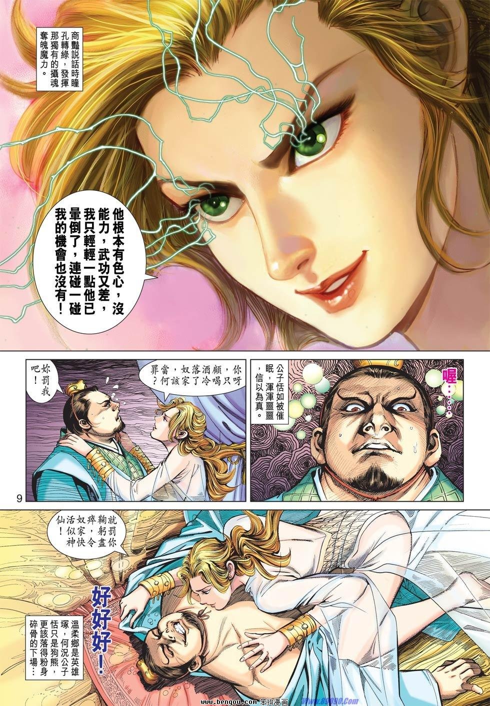第13话
