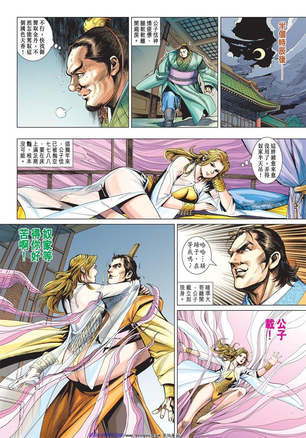 第13话
