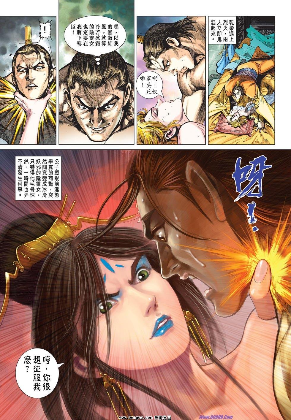 第13话