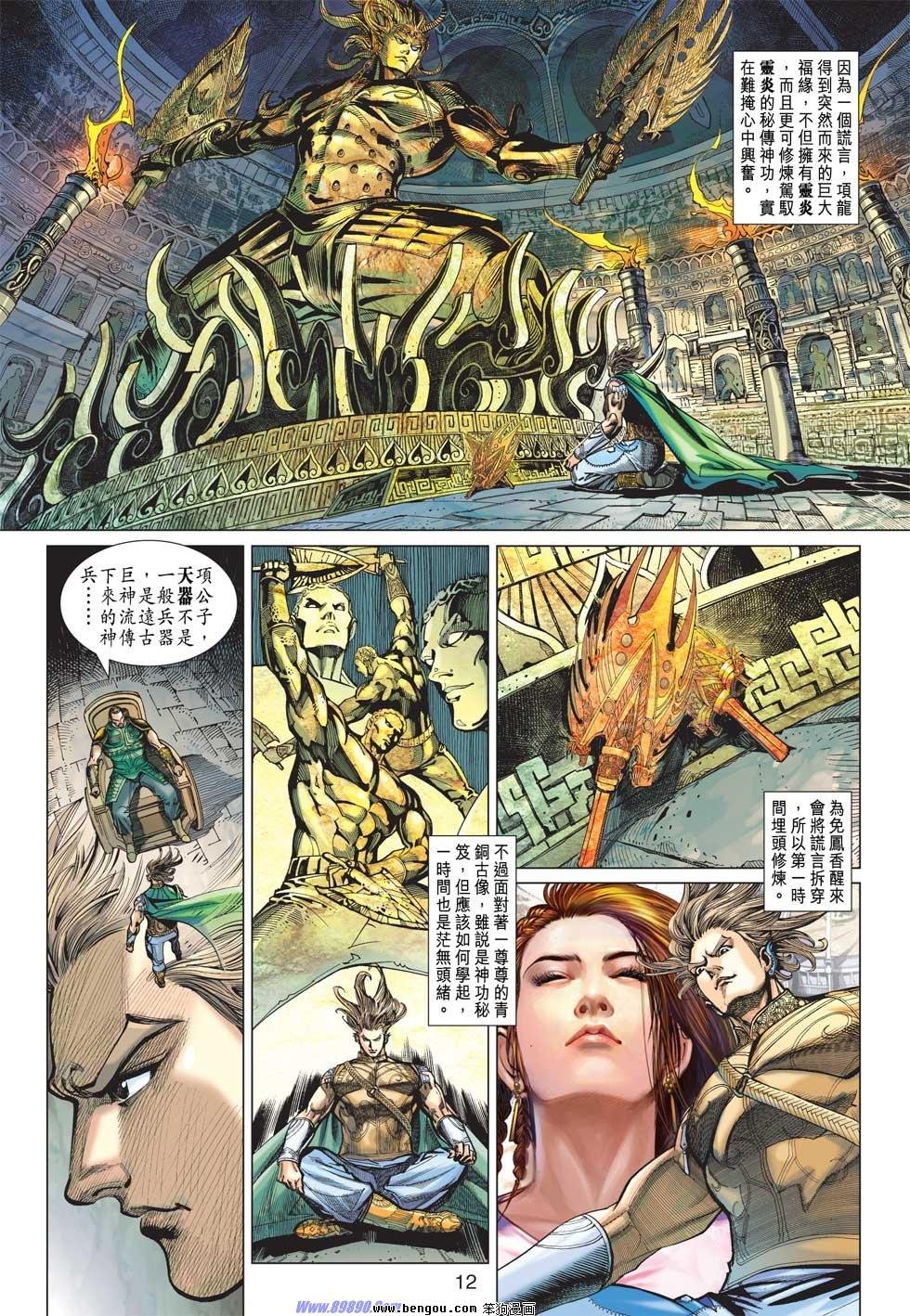 第13话