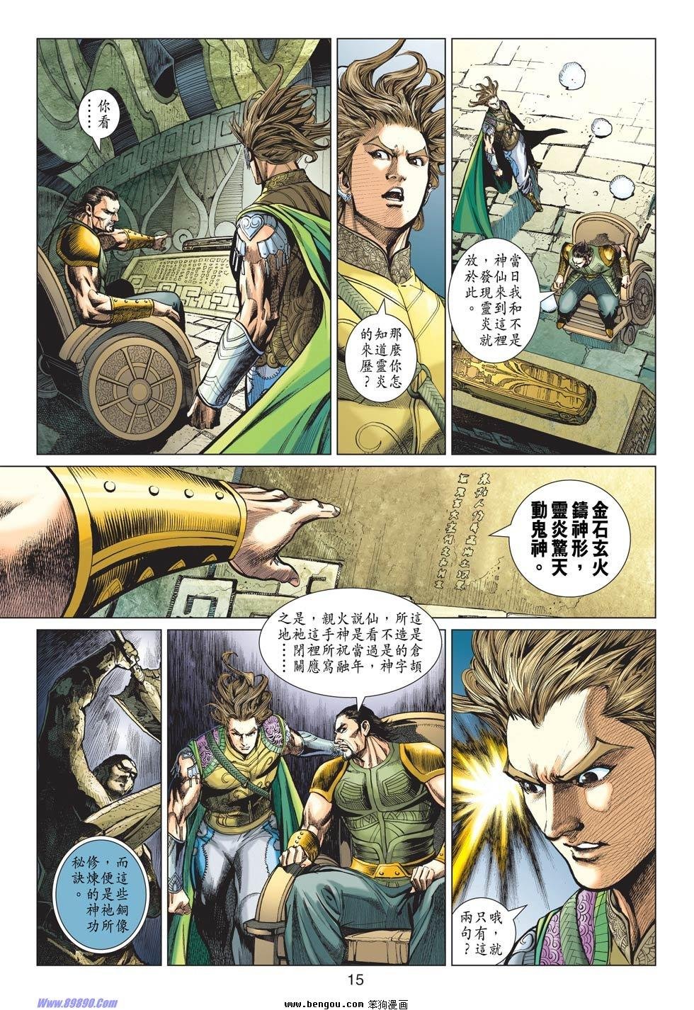 第13话