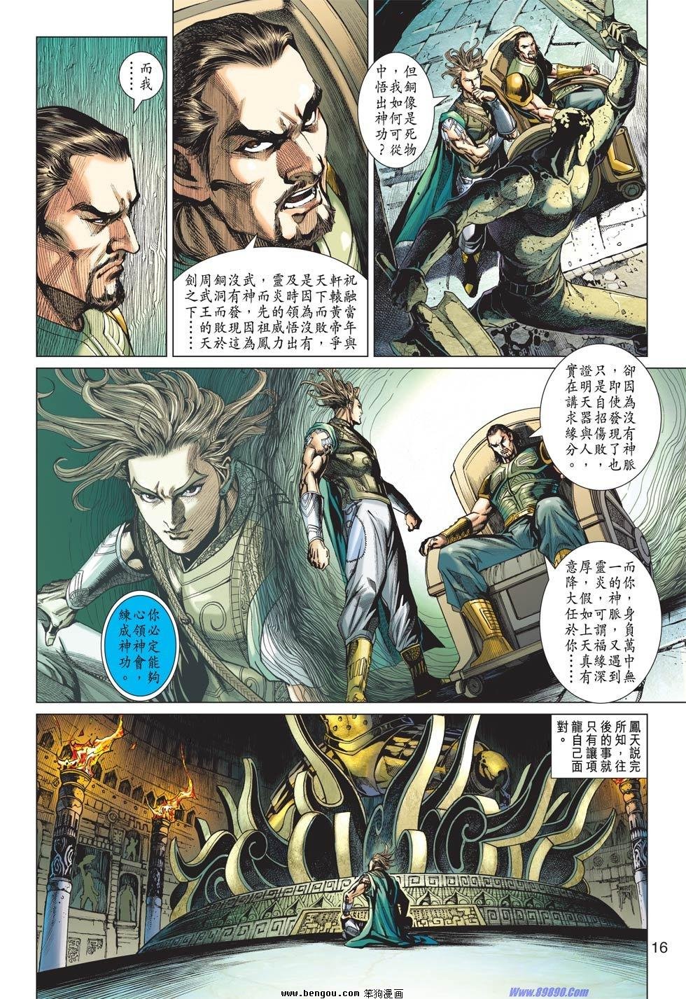 第13话