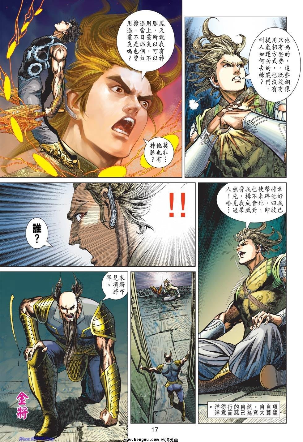 第13话
