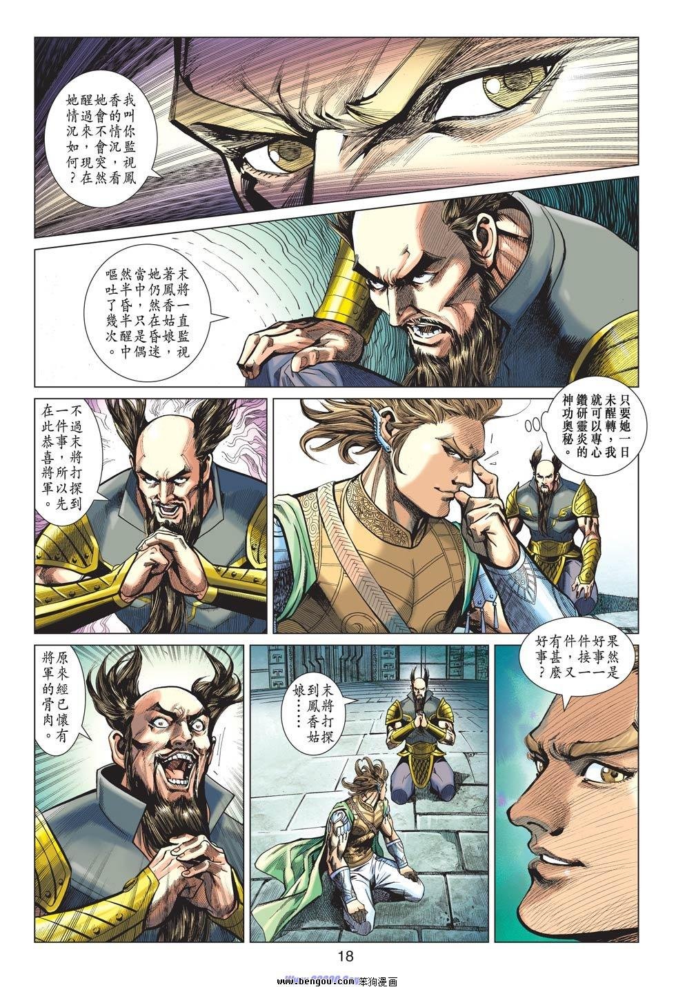 第13话