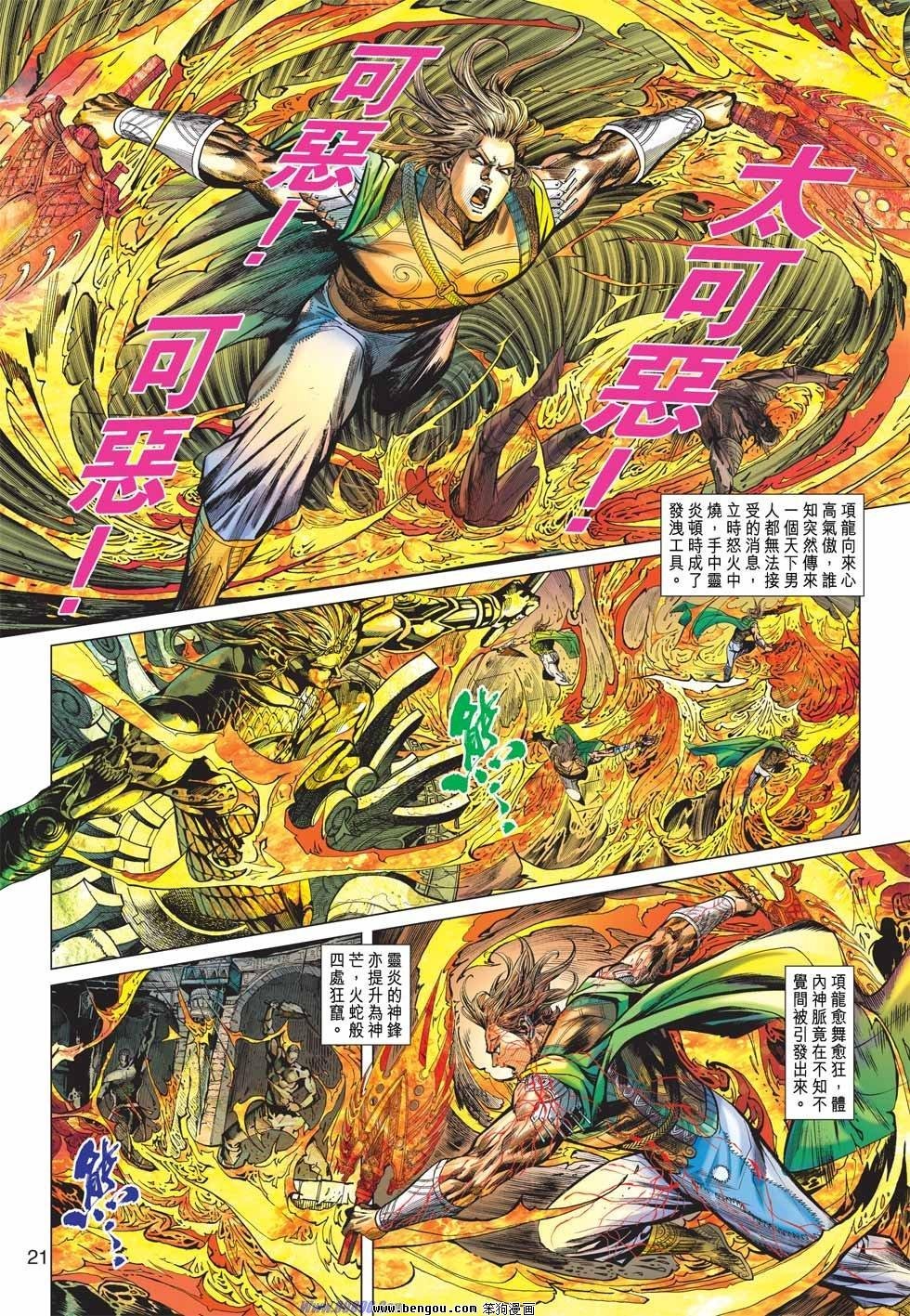 第13话
