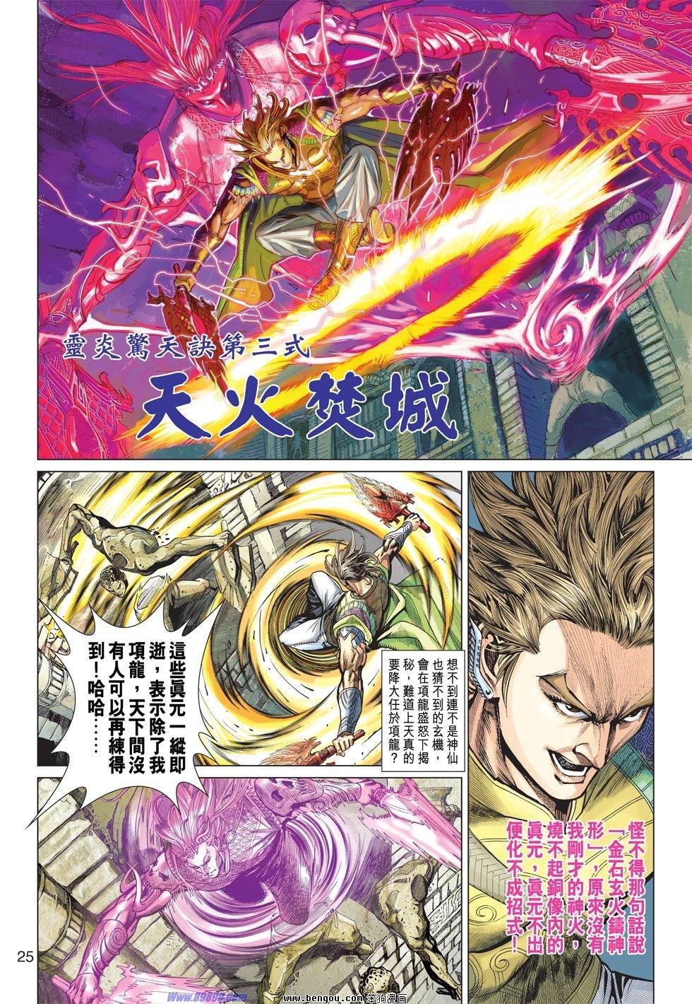 第13话