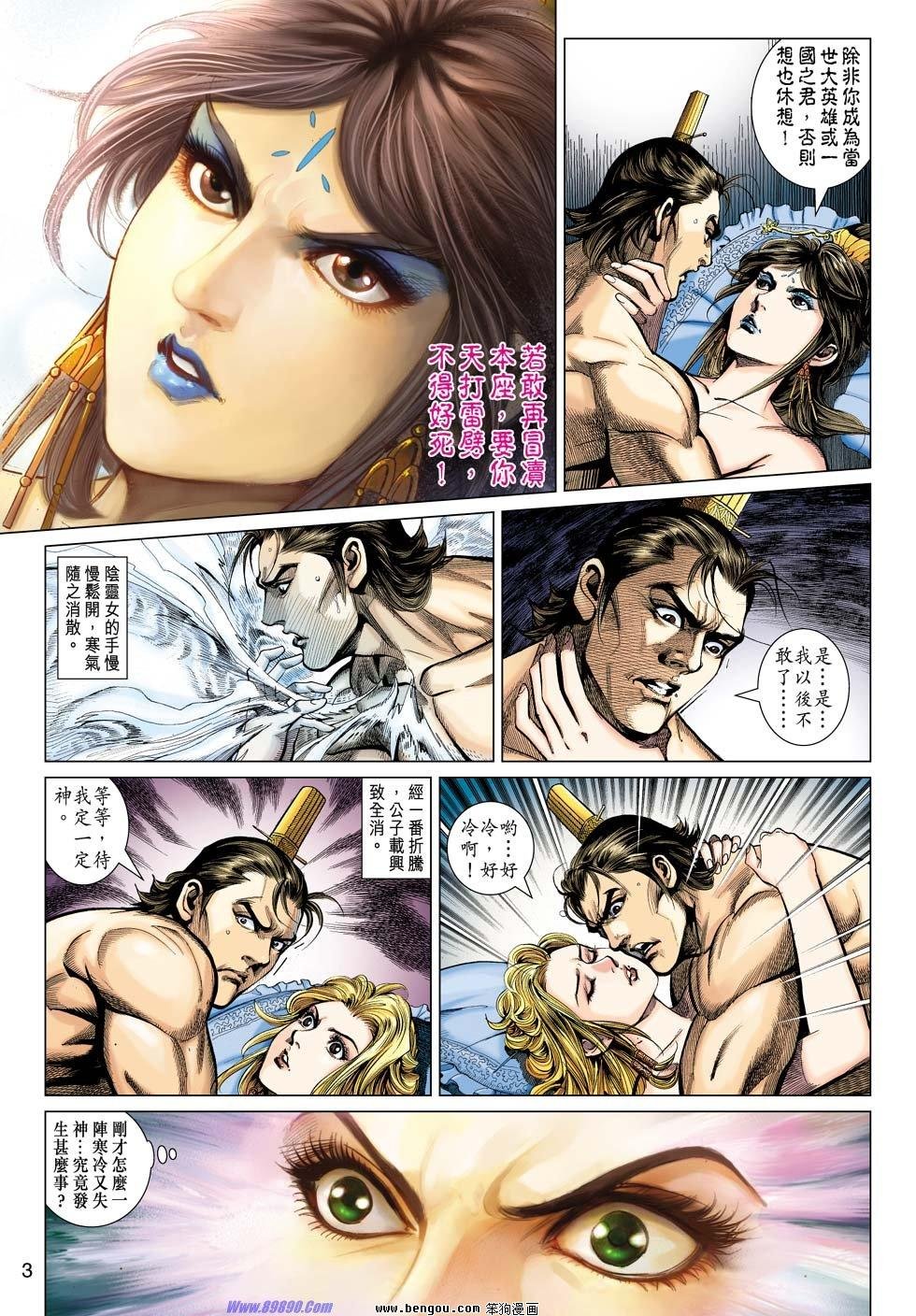 第14话