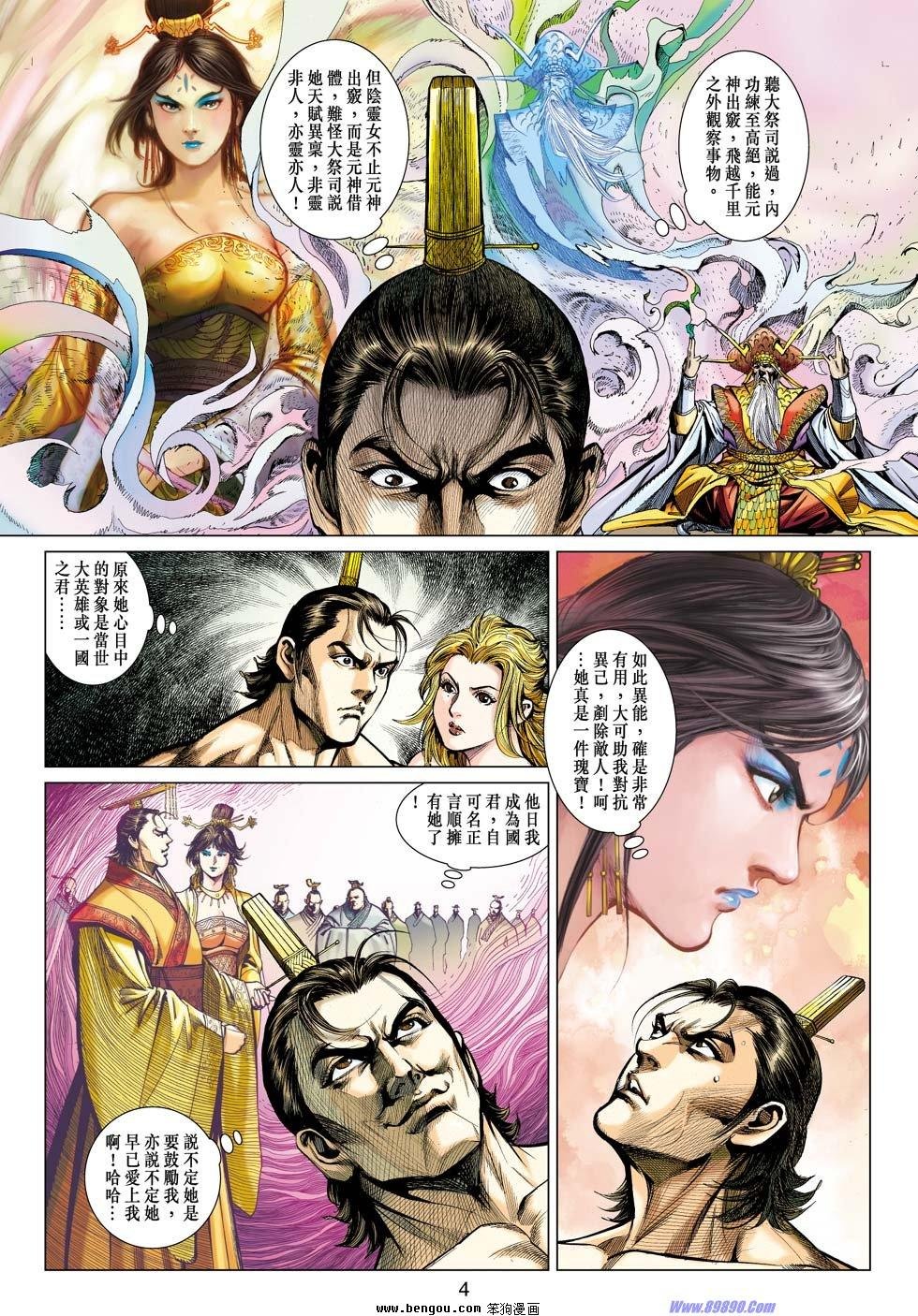第14话