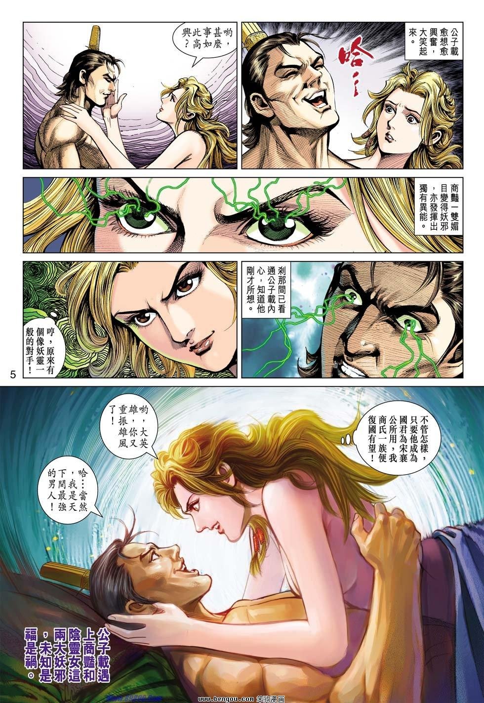 第14话