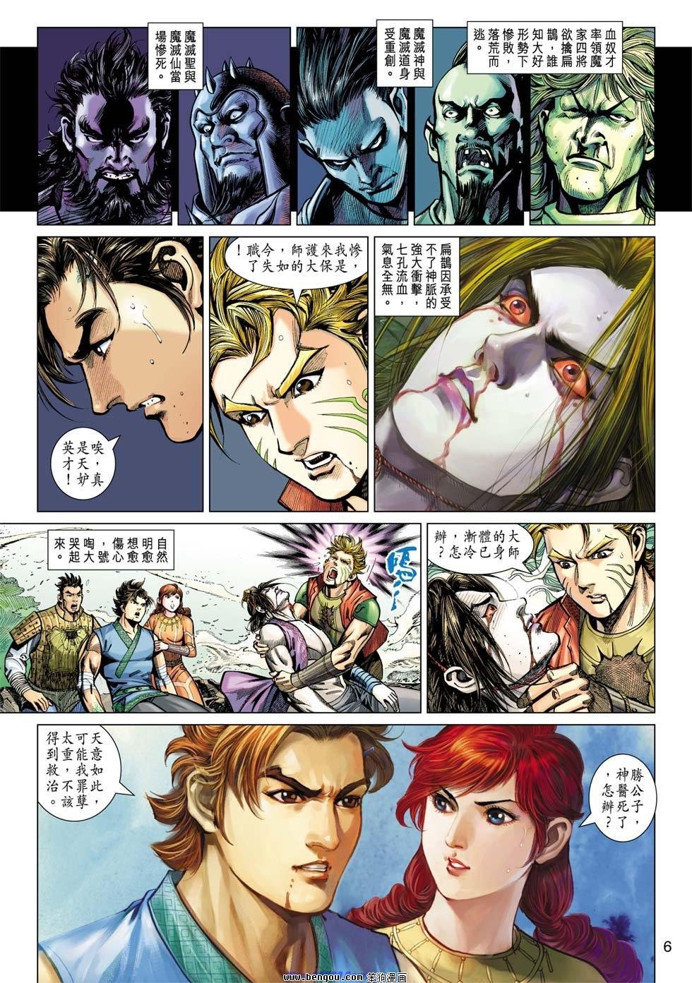 第14话