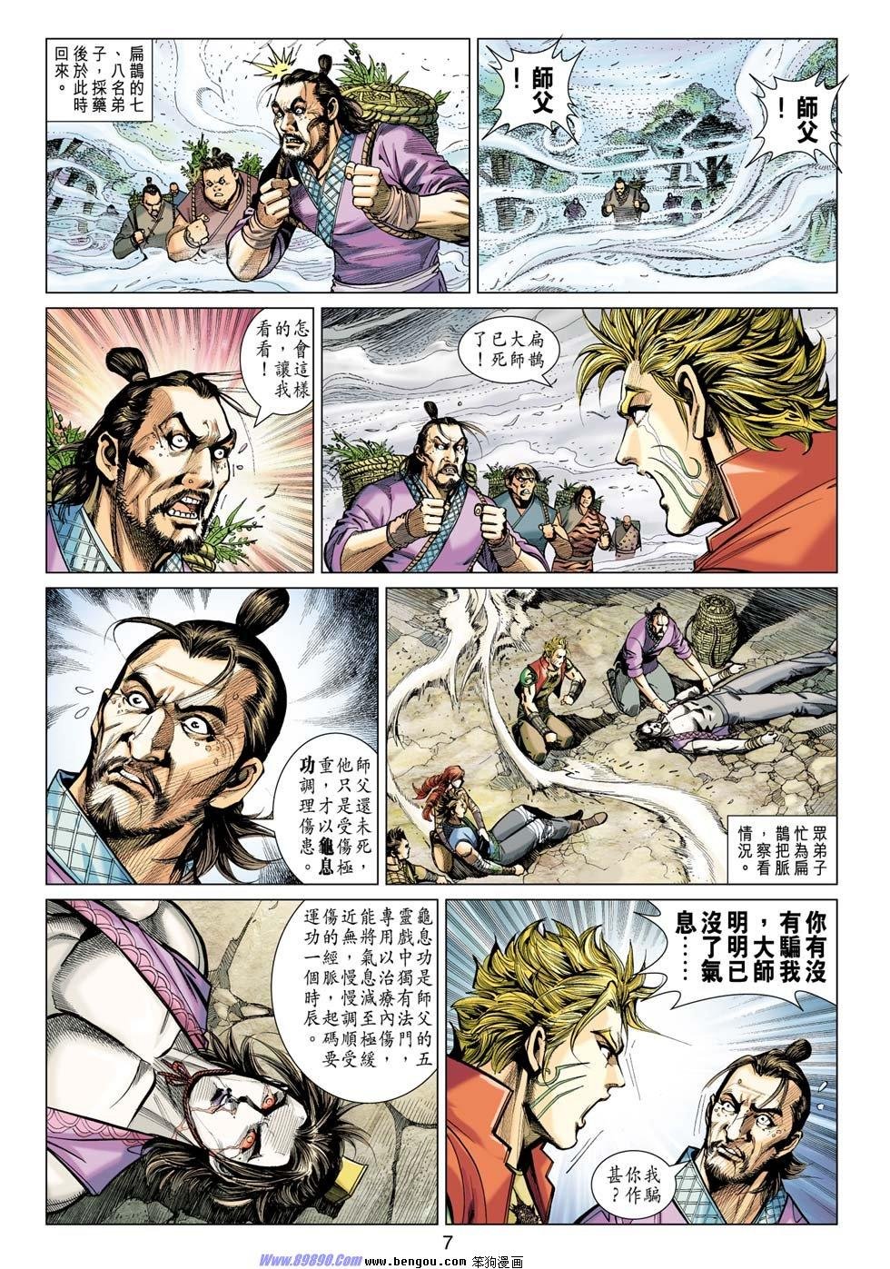 第14话