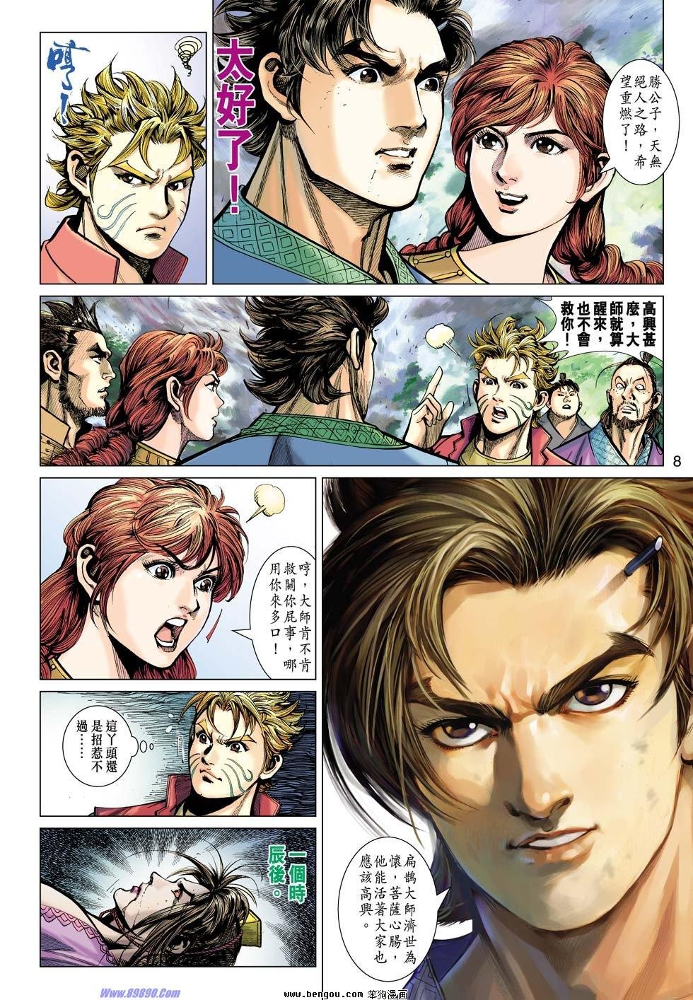 第14话